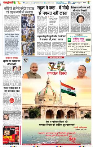 26-01-2019 Punjab Kesari Muzzafar Nagar 