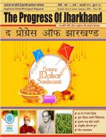 The Progress of Jharkhand