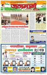 Dainik Janmarg