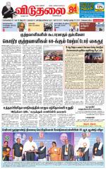 விடுதலை - viduthalai