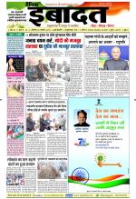 DAINIK IBADAT
