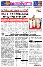 Makkal Kural Tamil Daily