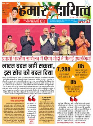 21 Januray to 27 January 2019