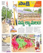 Nagarkurnool District