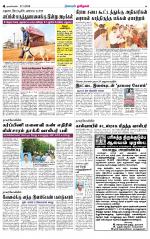 Nagarcoil Supplement