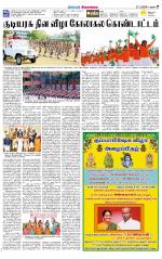 Sivagangai- Madurai Supplement