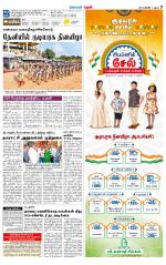 Theni-Madurai Supplement