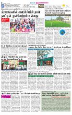 Tiruvannamalai-Vellore Supplement