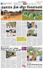 Dindigul-Madurai Supplement
