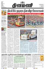 Dinamani - New Delhi