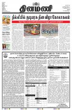 Dinamani - Perambalur & Ariyalur