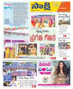 Guntur Amaravathi District