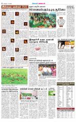 Pollachi-Coimbatore Supplement