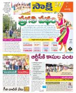 Sangareddy District