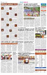 Erode-Coimbatore Supplement