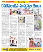 Guntur Constituencies