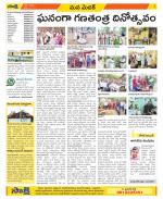 Medak Constituencies