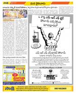 Krishna Constituencies