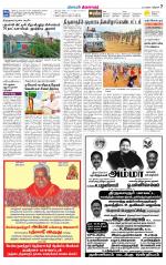Thiruvarur-Trichy Supplement