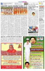 Thanjavur-Trichy Supplement