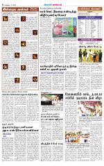 Coimbatore Supplement