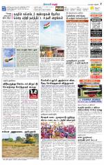 Karur-Trichy Supplement