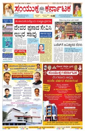 27,january,2019,bangalore