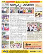 Guntur Amaravathi Constituencies