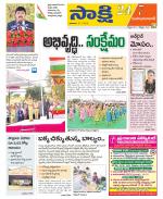 Mahabubabad District