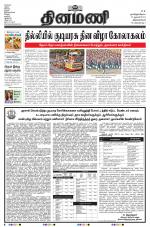 Dinamani - Thoothukudi