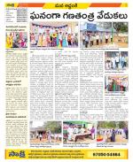 Prakasam Constituencies