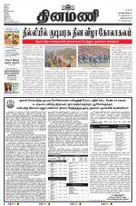 Dinamani - Kanyakumari