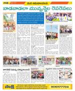 Srikakulam Constituencies