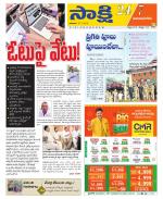 Vijayanagaram District