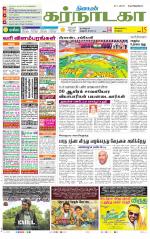 Bangalore Supplement