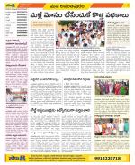 Anantapur Constituencies