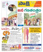 West Godavari District