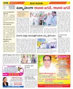 West Godavari Constituencies