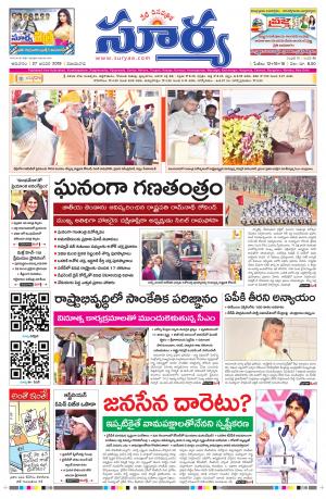 Sunday 27 January, 2019