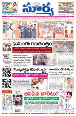 Sunday 27 January, 2019