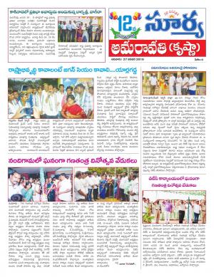 Sunday 27 January, 2019