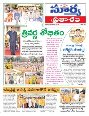 Sunday 27 January, 2019