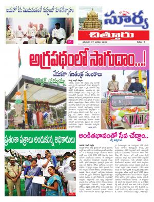 Sunday 27 January, 2019