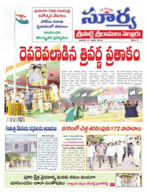 Sunday 27 January, 2019