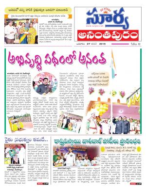 Sunday 27 January, 2019