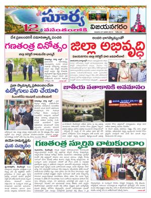 Sunday 27 January, 2019