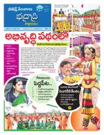 Bhadradri Kothagudem