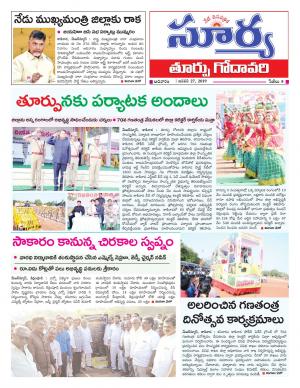 Sunday 27 January, 2019