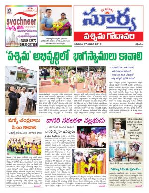 Sunday 27 January, 2019