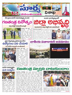 Sunday 27 January, 2019